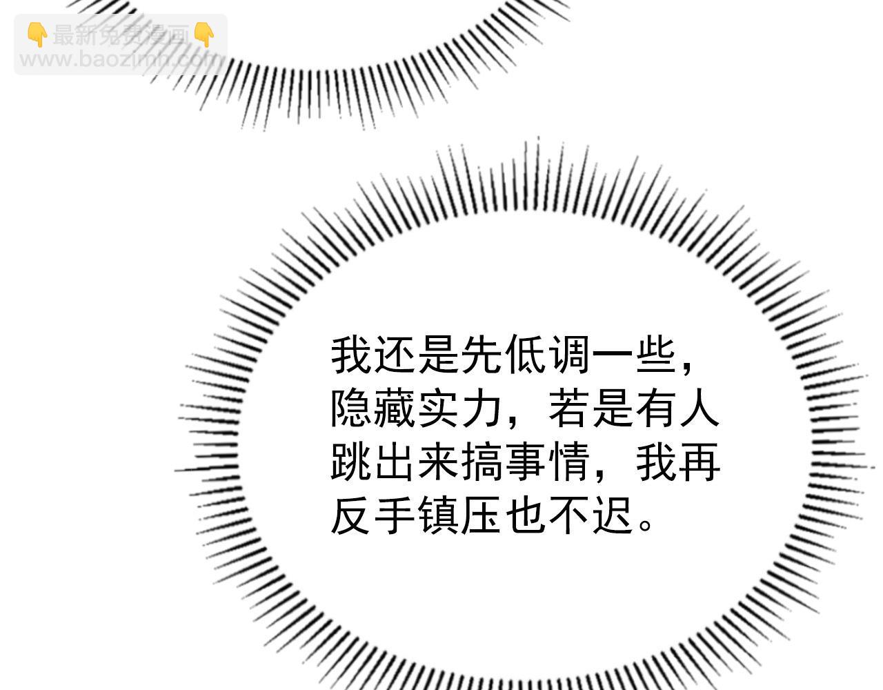 從末世崛起 - 130 地獄級考覈(2/4) - 5