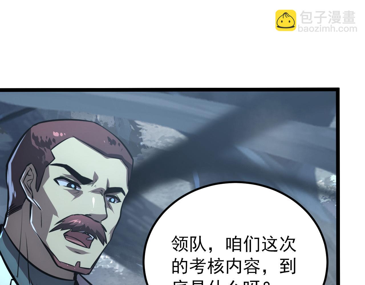 從末世崛起 - 130 地獄級考覈(2/4) - 7