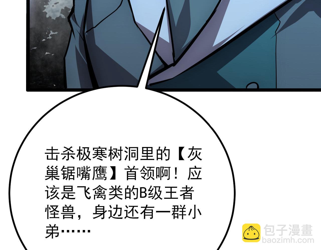 從末世崛起 - 130 地獄級考覈(2/4) - 4