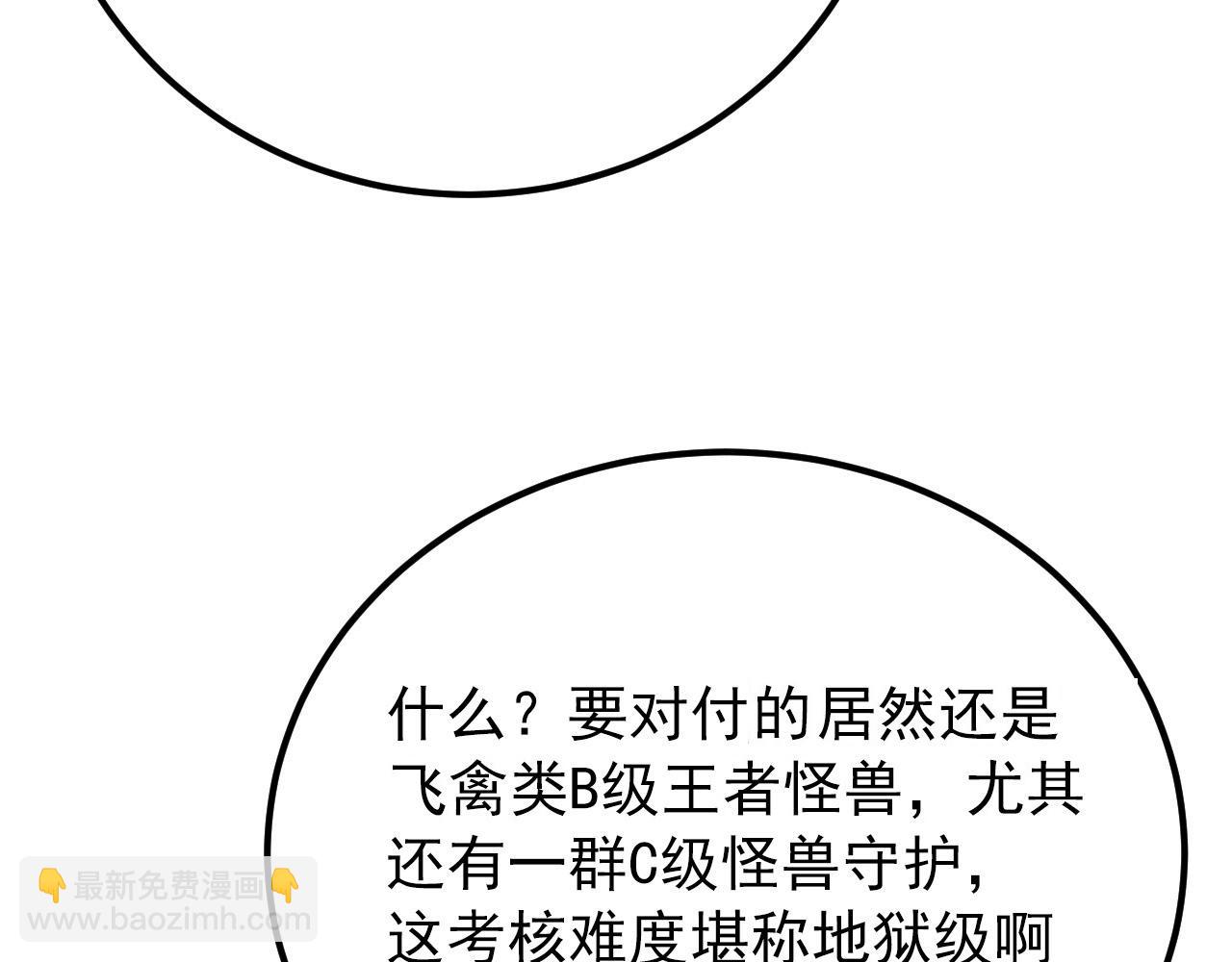 從末世崛起 - 130 地獄級考覈(2/4) - 5