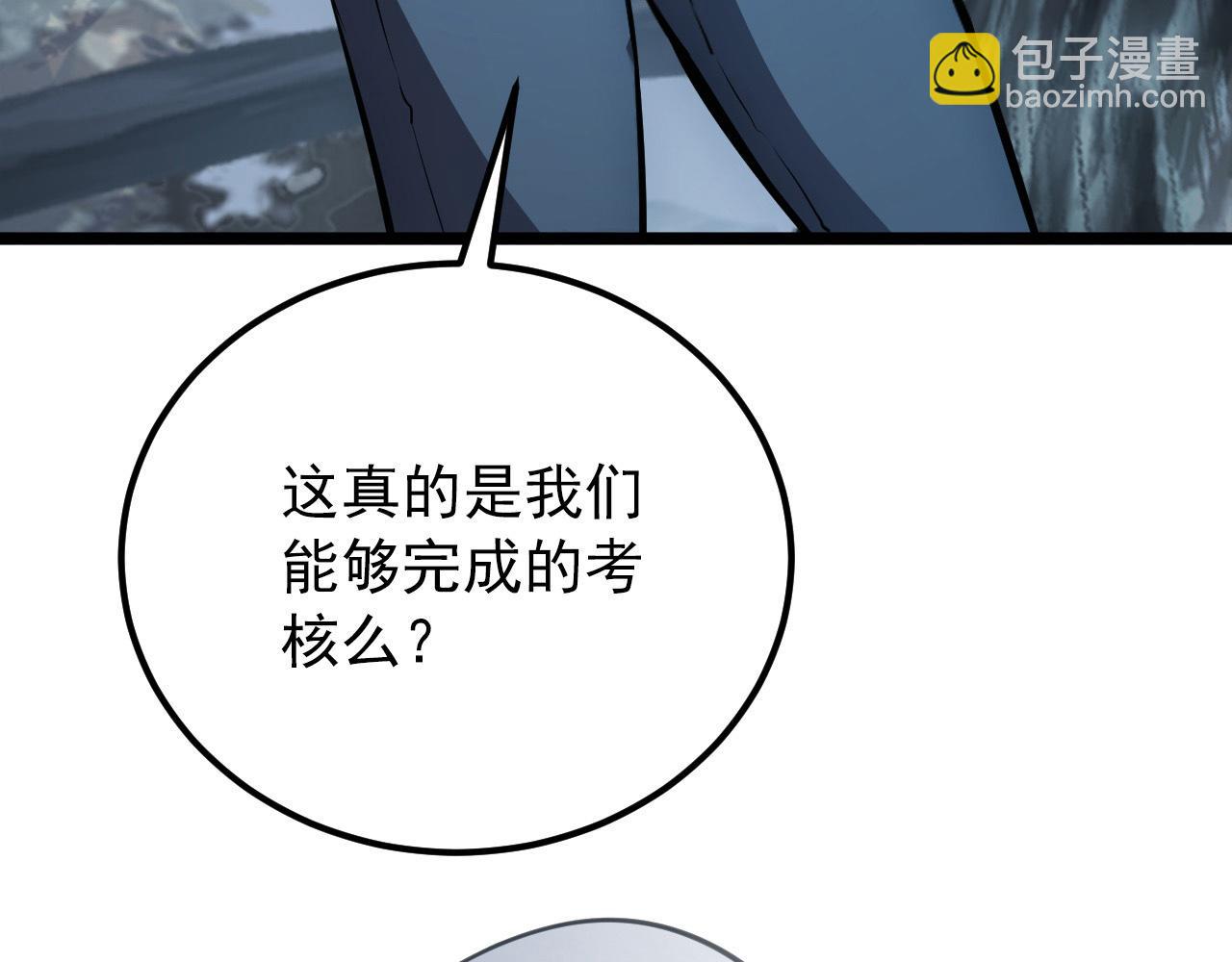 從末世崛起 - 130 地獄級考覈(2/4) - 8