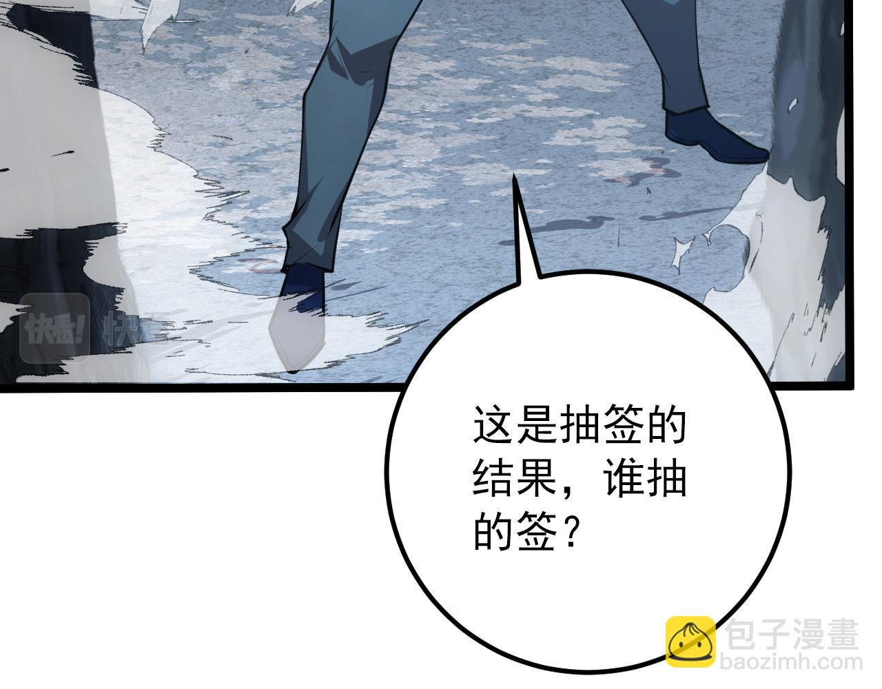 從末世崛起 - 130 地獄級考覈(2/4) - 3