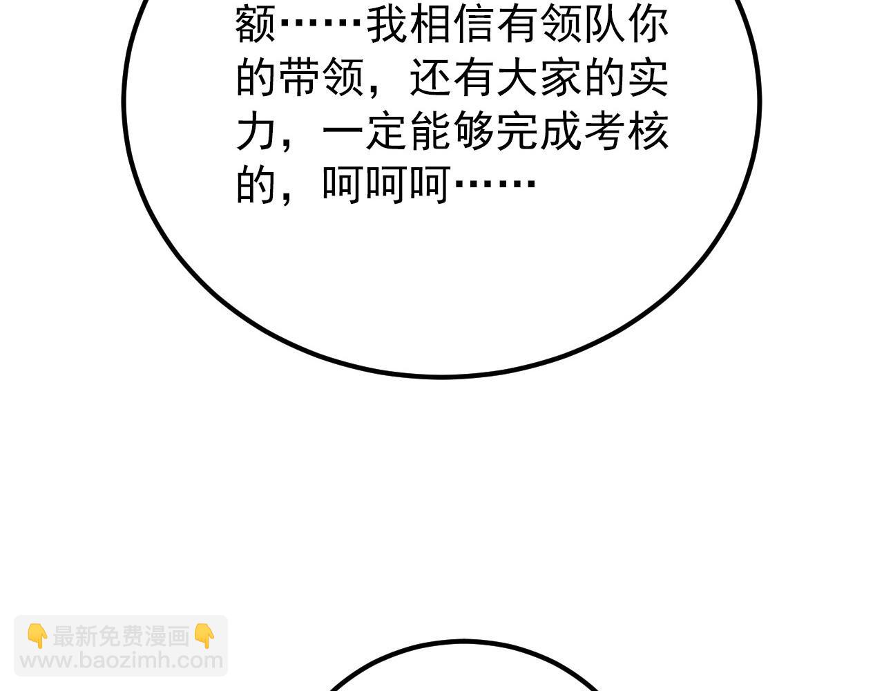 從末世崛起 - 130 地獄級考覈(2/4) - 8