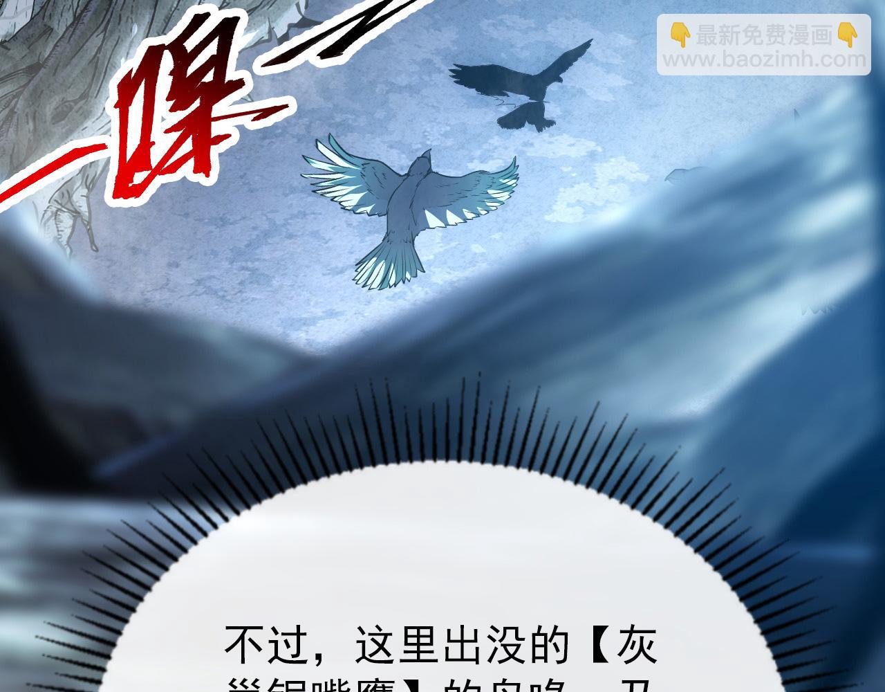 從末世崛起 - 130 地獄級考覈(2/4) - 2