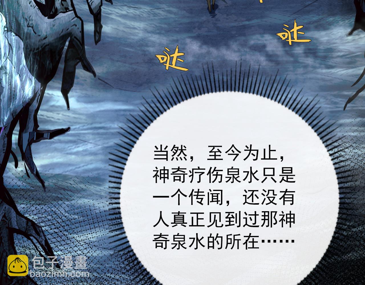 從末世崛起 - 130 地獄級考覈(2/4) - 7