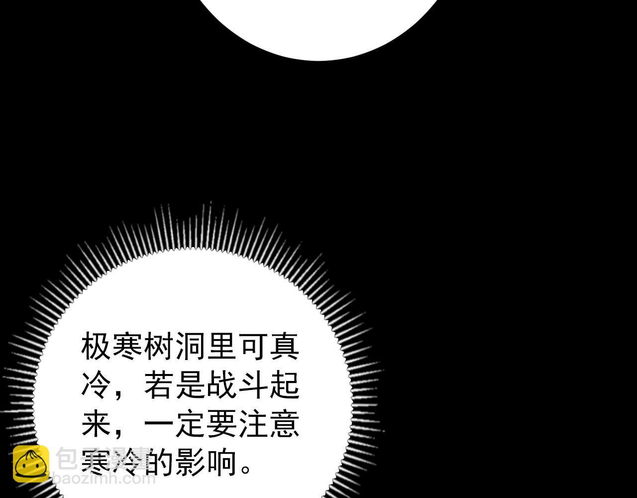 從末世崛起 - 130 地獄級考覈(2/4) - 3