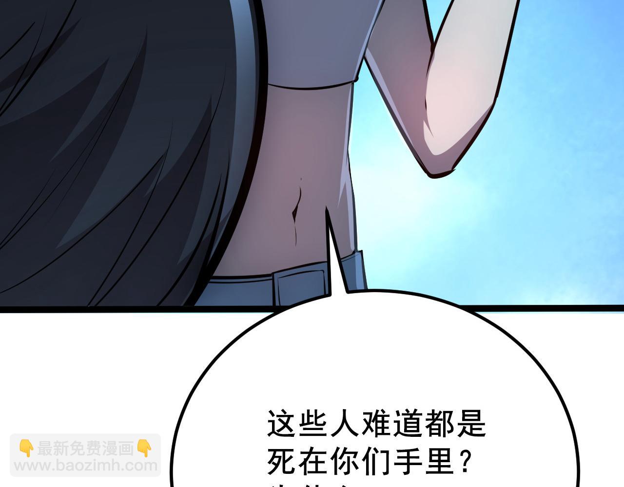 從末世崛起 - 132 隊友的背叛(2/4) - 6