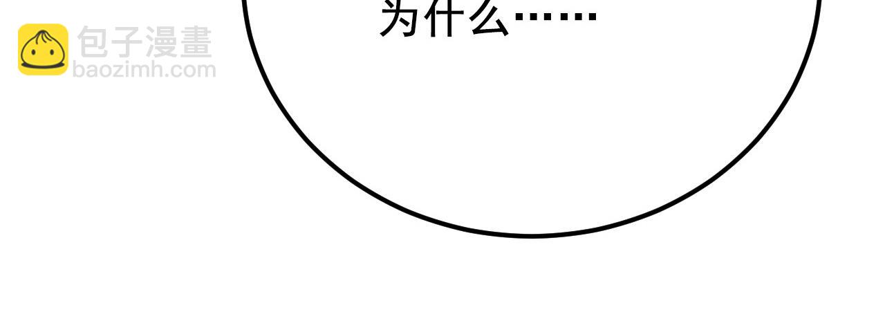 從末世崛起 - 132 隊友的背叛(3/4) - 5