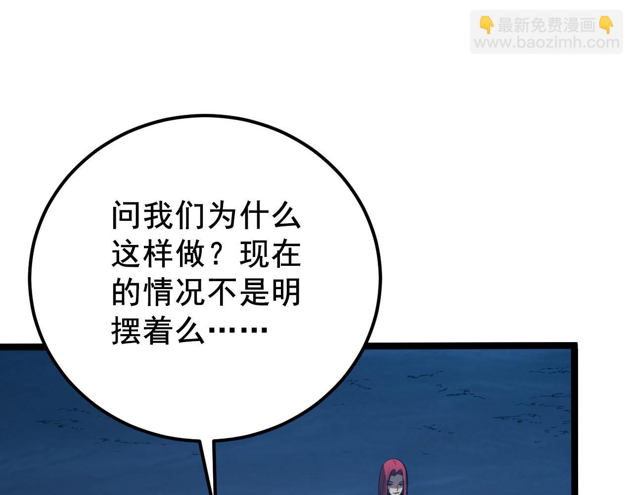 從末世崛起 - 132 隊友的背叛(3/4) - 6