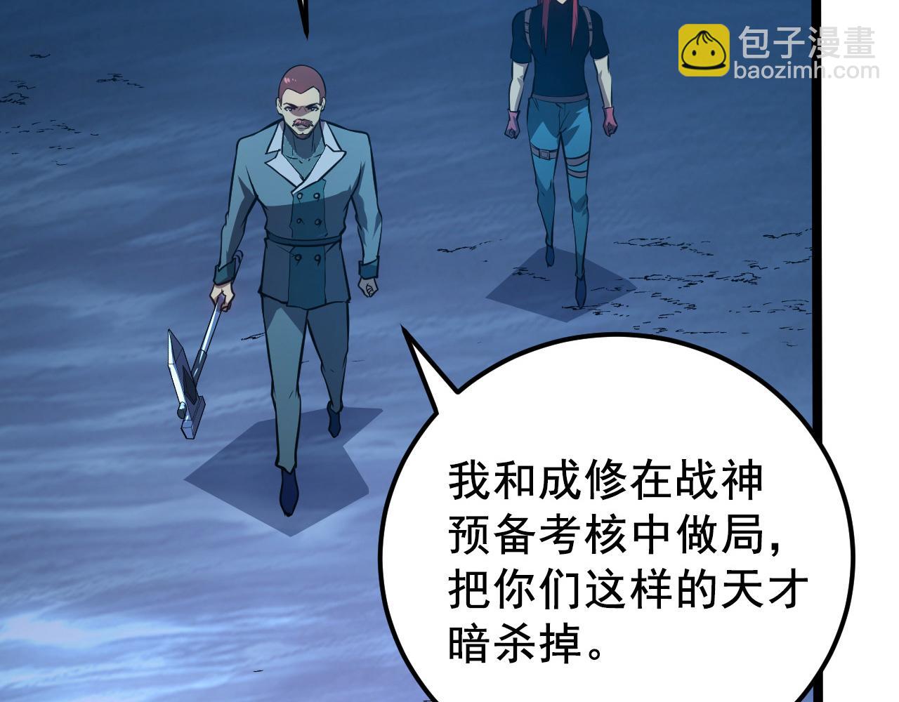 從末世崛起 - 132 隊友的背叛(3/4) - 7