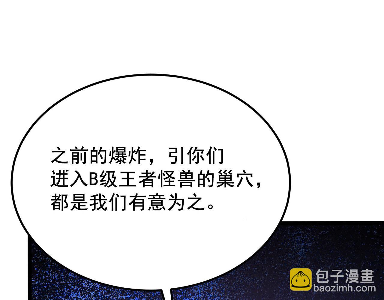 從末世崛起 - 132 隊友的背叛(3/4) - 1