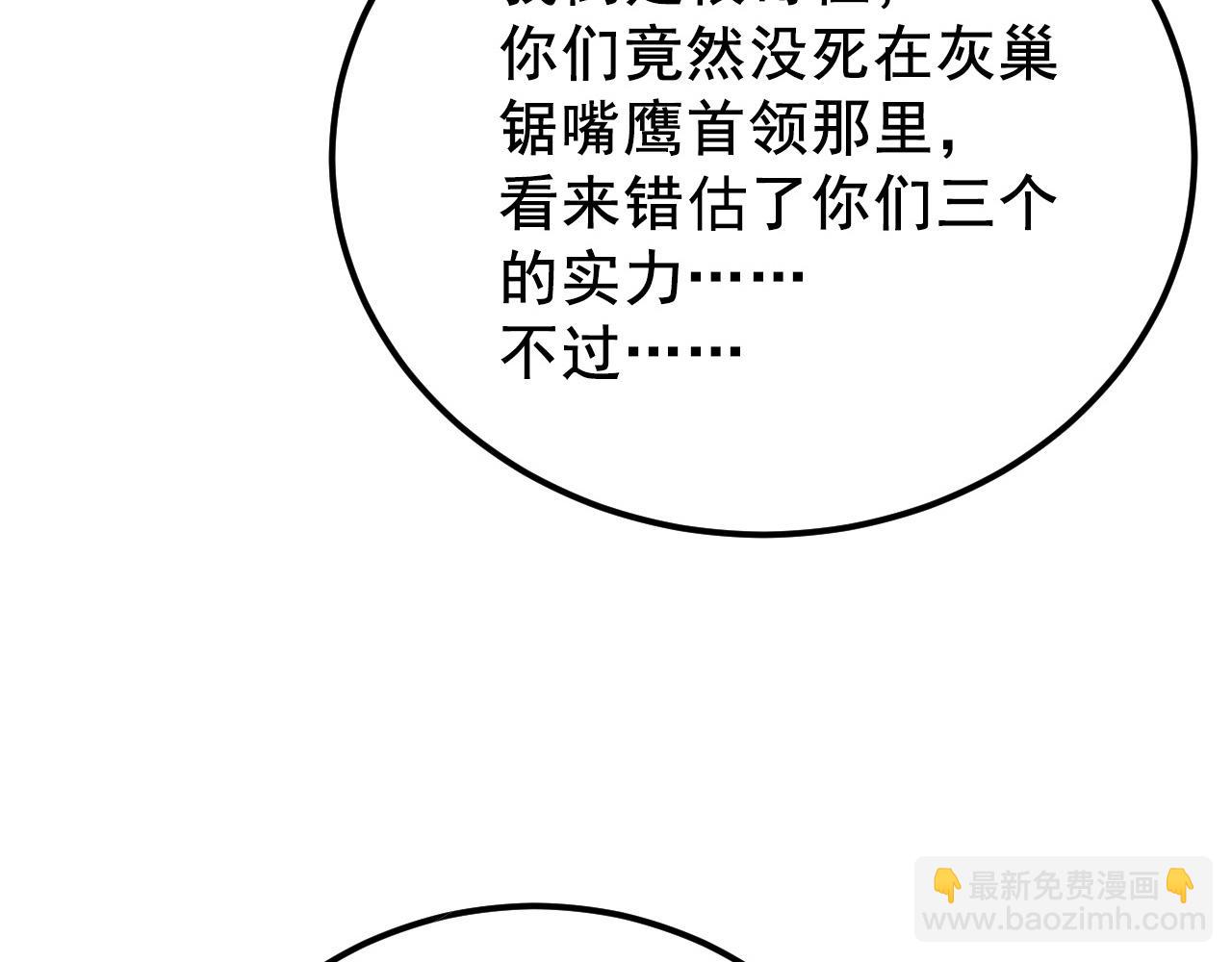 從末世崛起 - 132 隊友的背叛(3/4) - 4