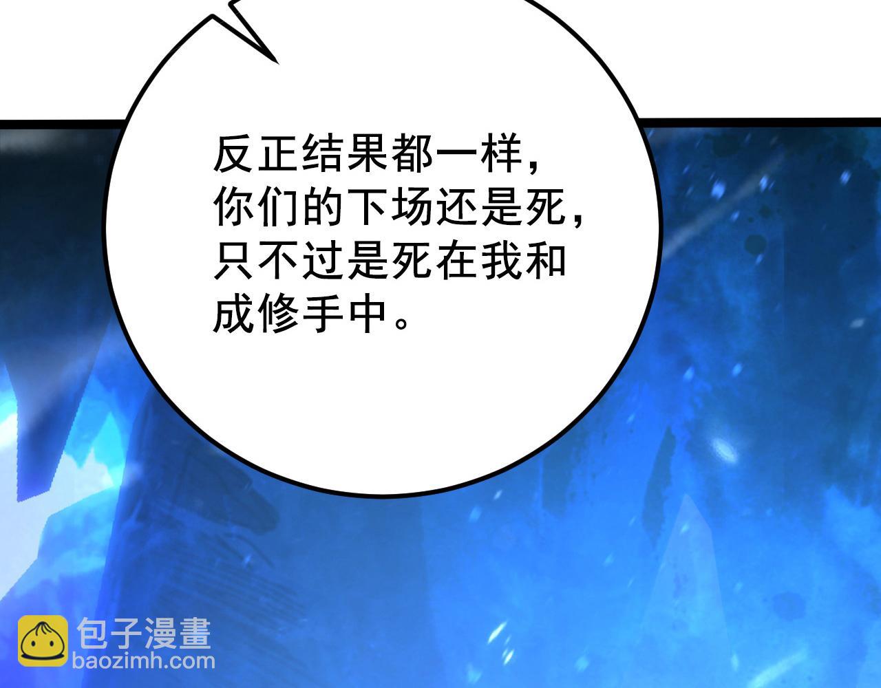 從末世崛起 - 132 隊友的背叛(3/4) - 5