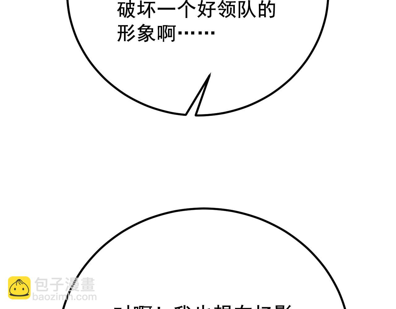 從末世崛起 - 132 隊友的背叛(3/4) - 8