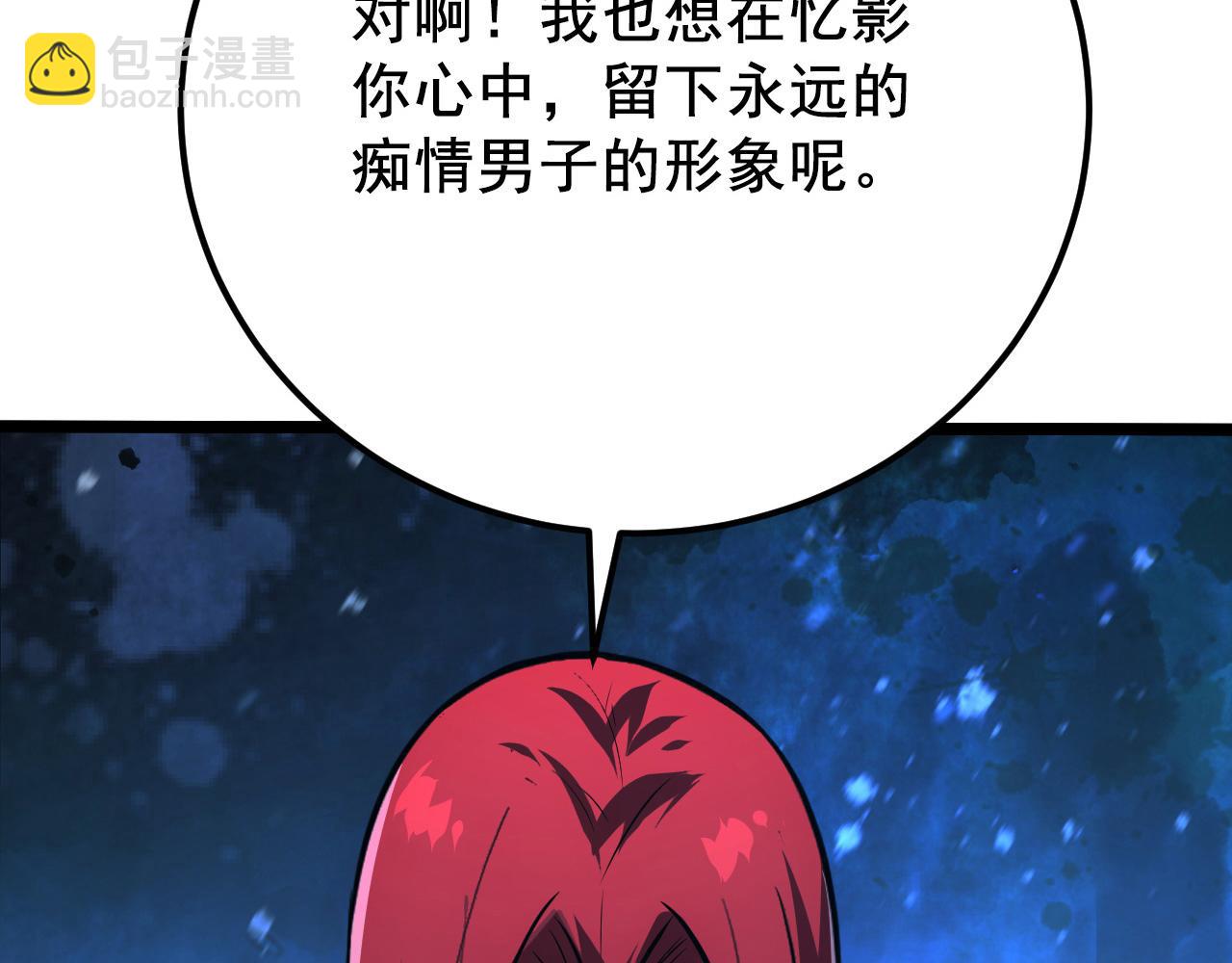 從末世崛起 - 132 隊友的背叛(3/4) - 1