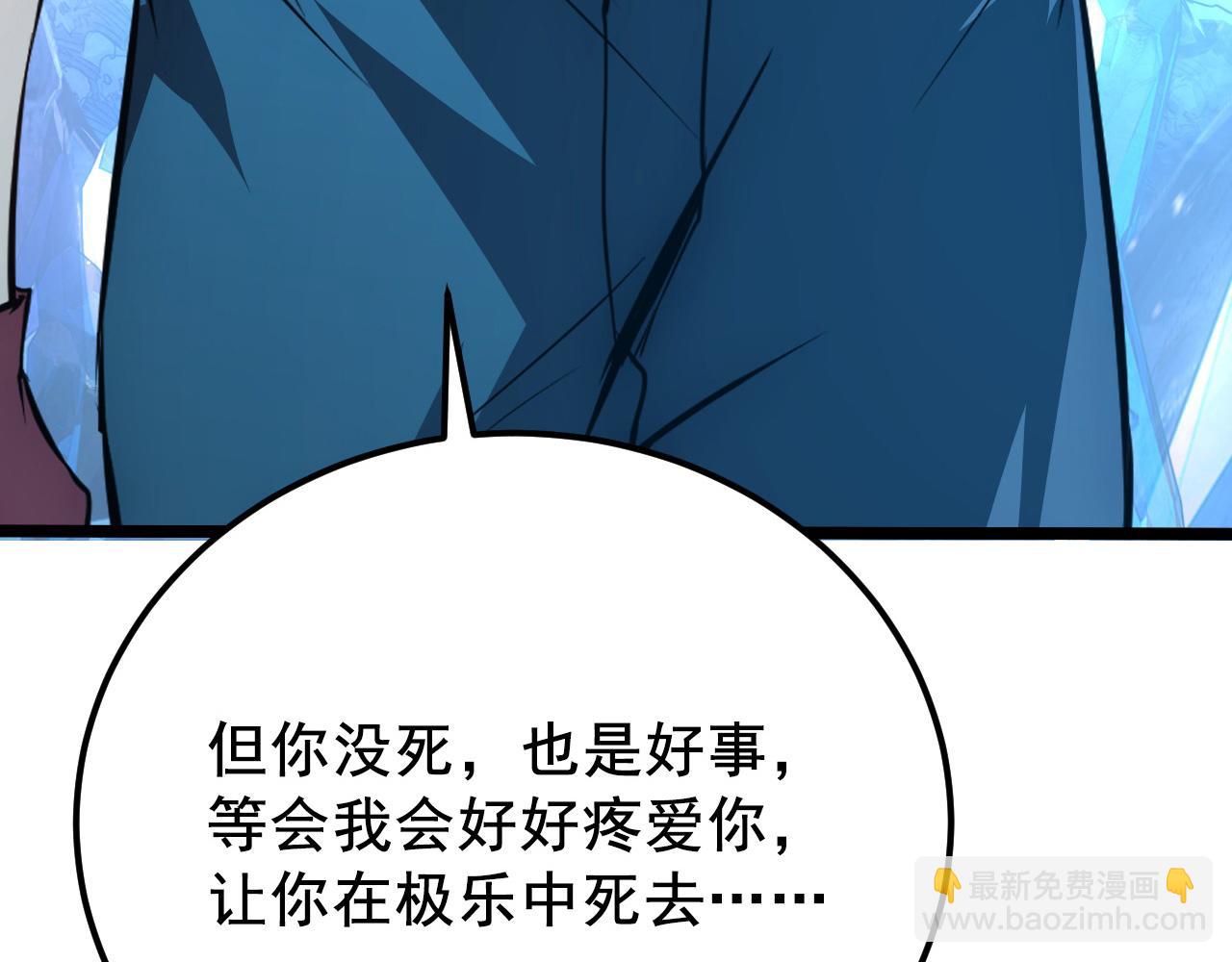 從末世崛起 - 132 隊友的背叛(3/4) - 4