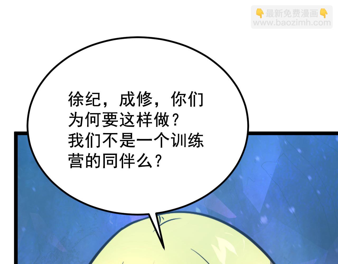 從末世崛起 - 132 隊友的背叛(3/4) - 6