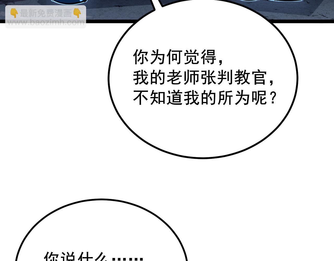 從末世崛起 - 132 隊友的背叛(3/4) - 4