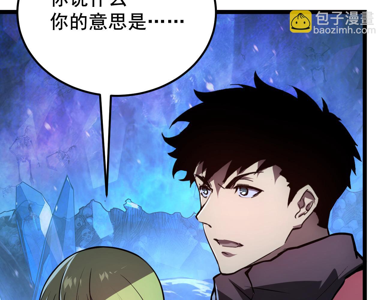 從末世崛起 - 132 隊友的背叛(3/4) - 5