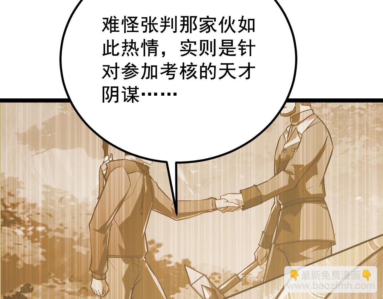 從末世崛起 - 132 隊友的背叛(3/4) - 8