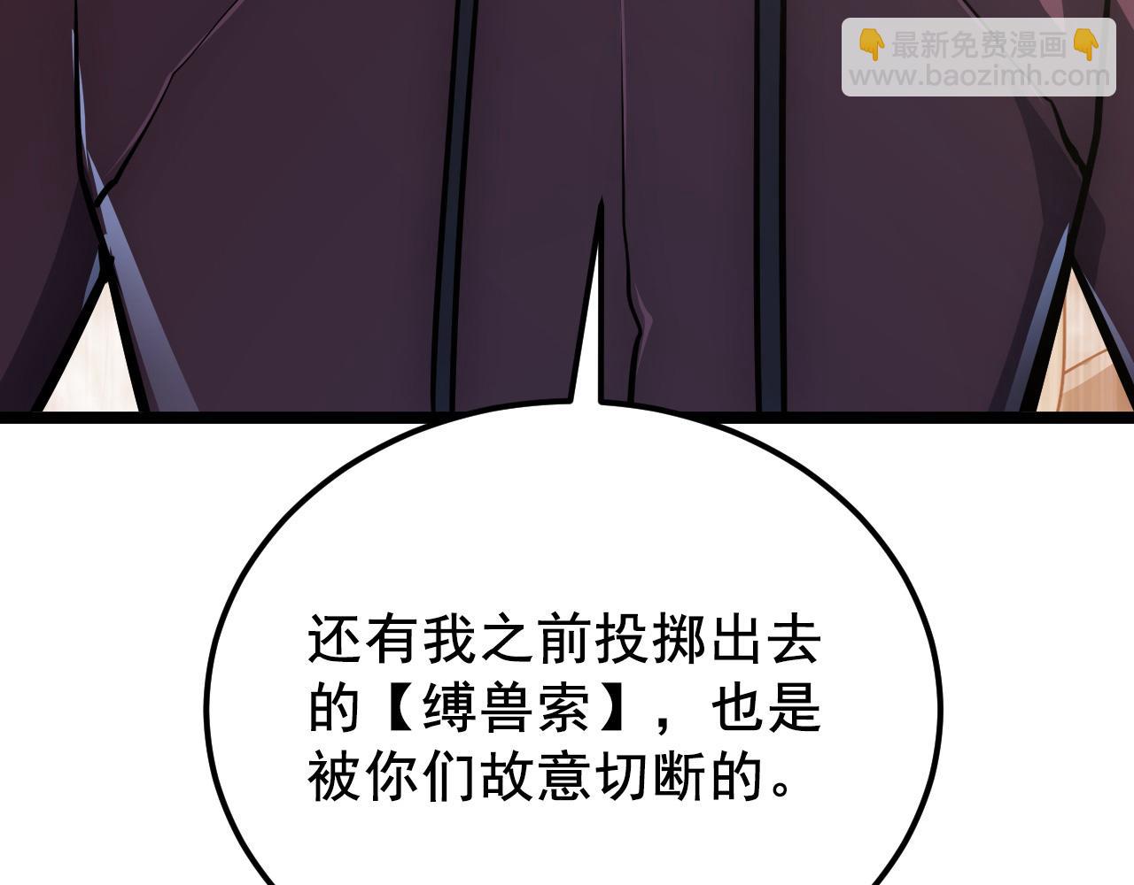 從末世崛起 - 132 隊友的背叛(3/4) - 3