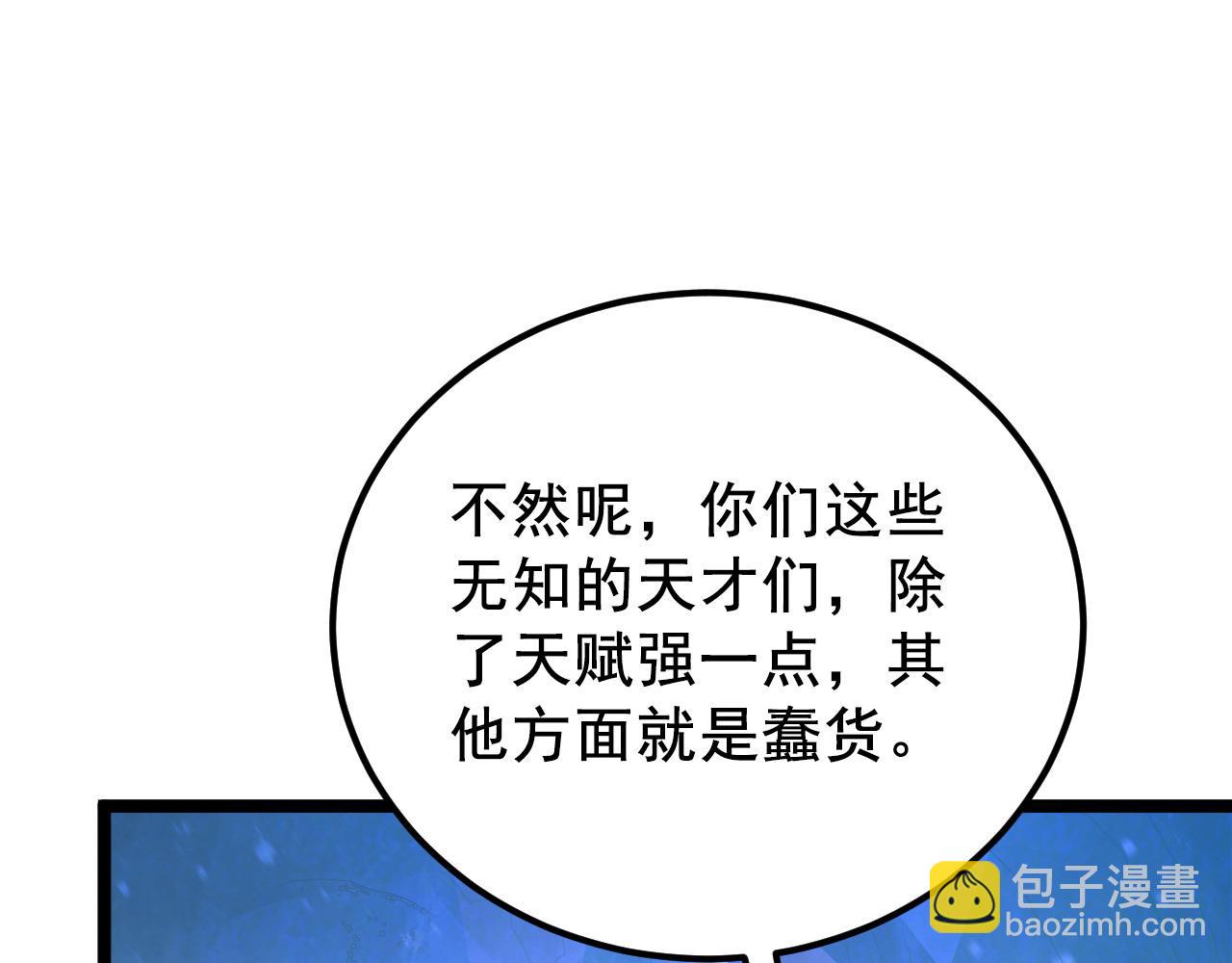 從末世崛起 - 132 隊友的背叛(3/4) - 5