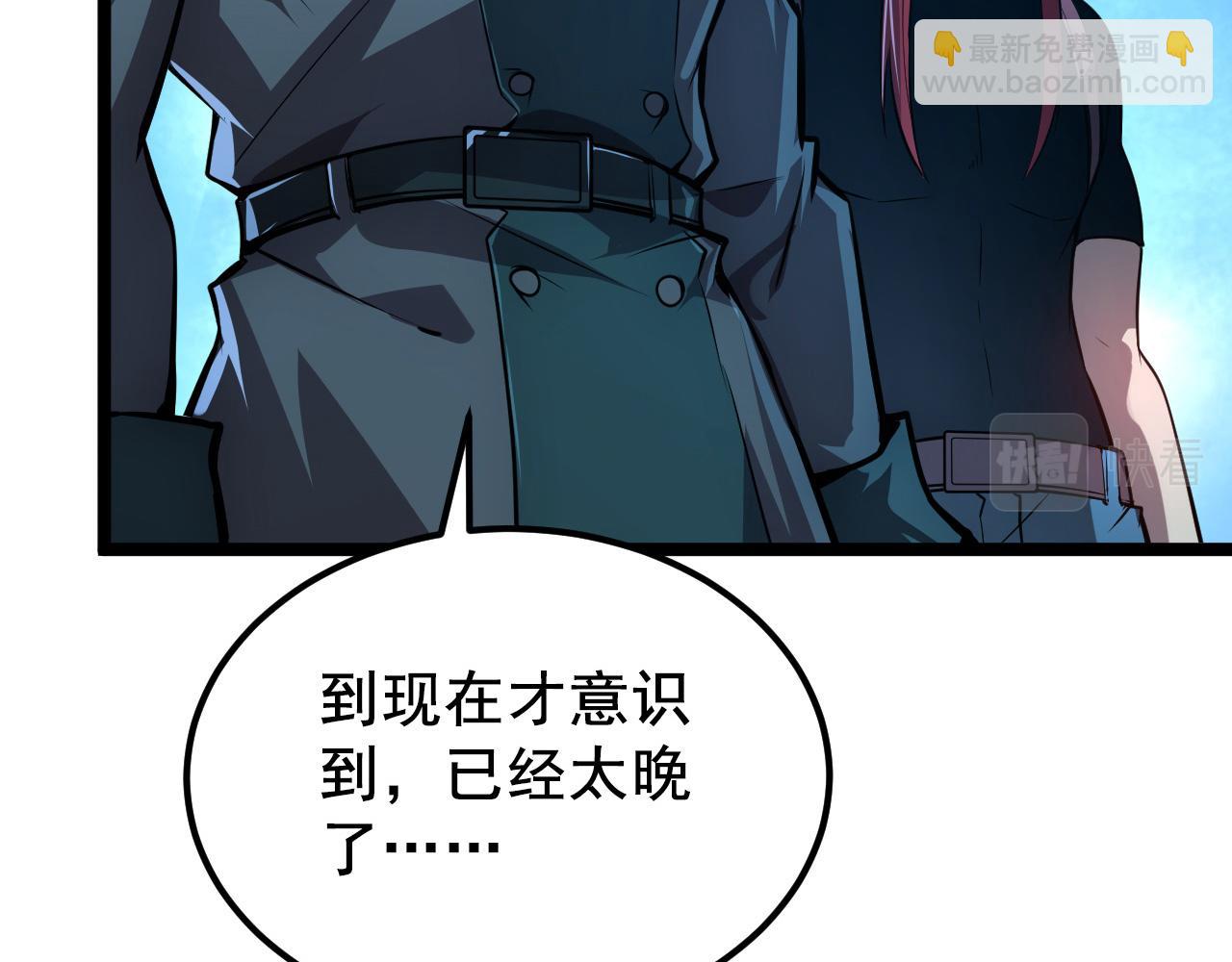 從末世崛起 - 132 隊友的背叛(3/4) - 7