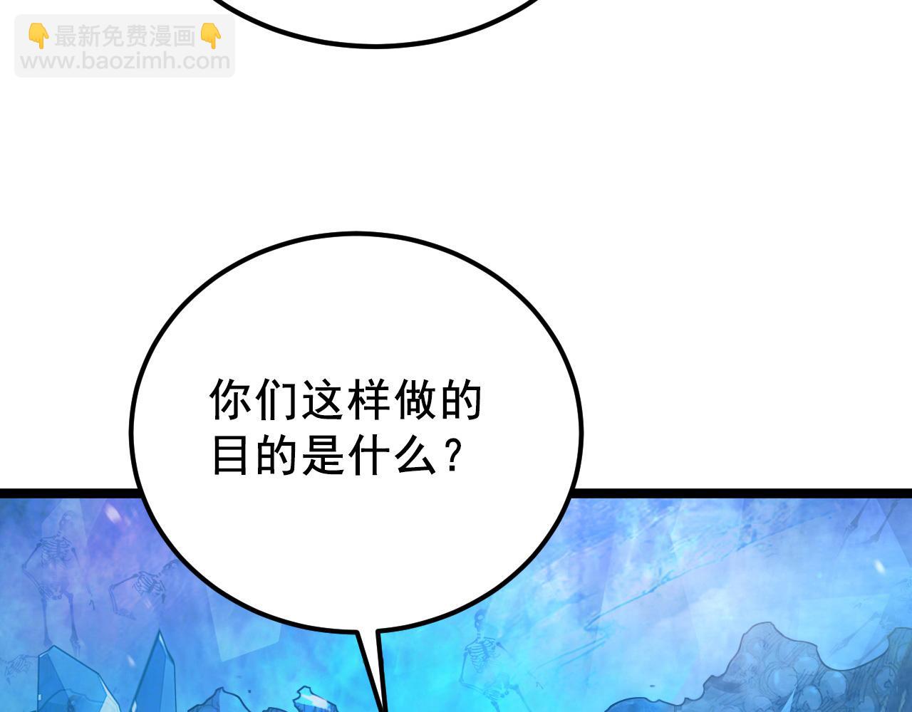 從末世崛起 - 132 隊友的背叛(3/4) - 8