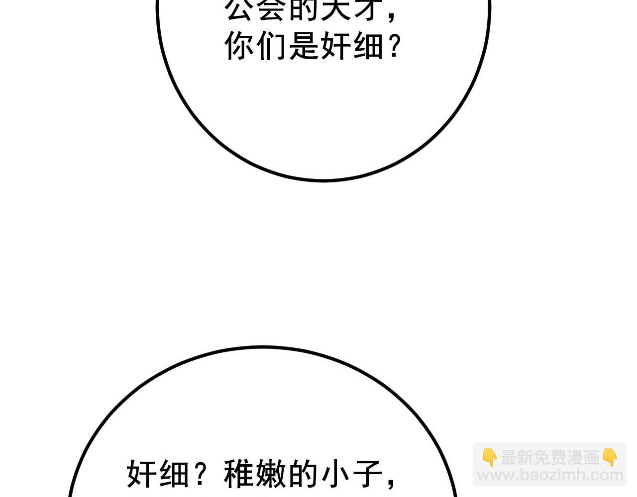 從末世崛起 - 132 隊友的背叛(3/4) - 3