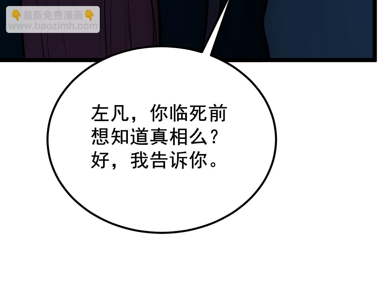 從末世崛起 - 132 隊友的背叛(3/4) - 6