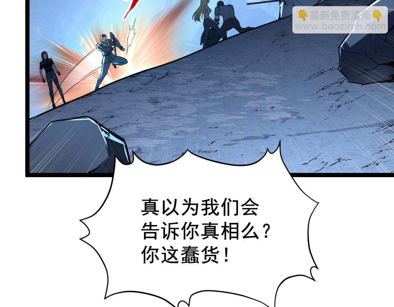 從末世崛起 - 132 隊友的背叛(3/4) - 2