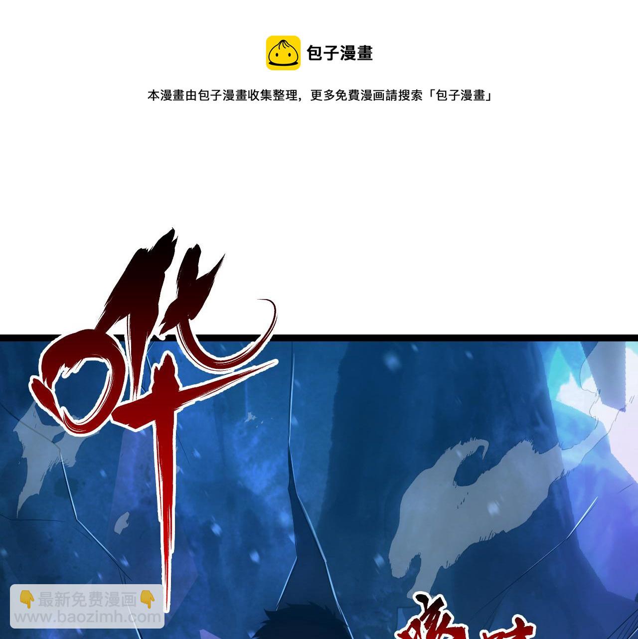 從末世崛起 - 132 隊友的背叛(3/4) - 4