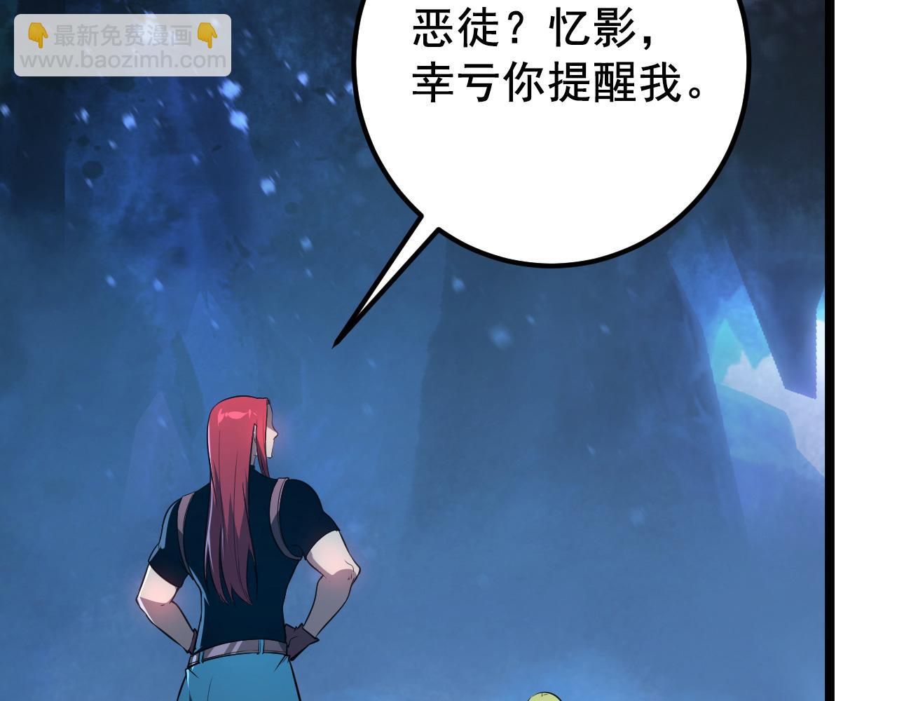 從末世崛起 - 132 隊友的背叛(4/4) - 6