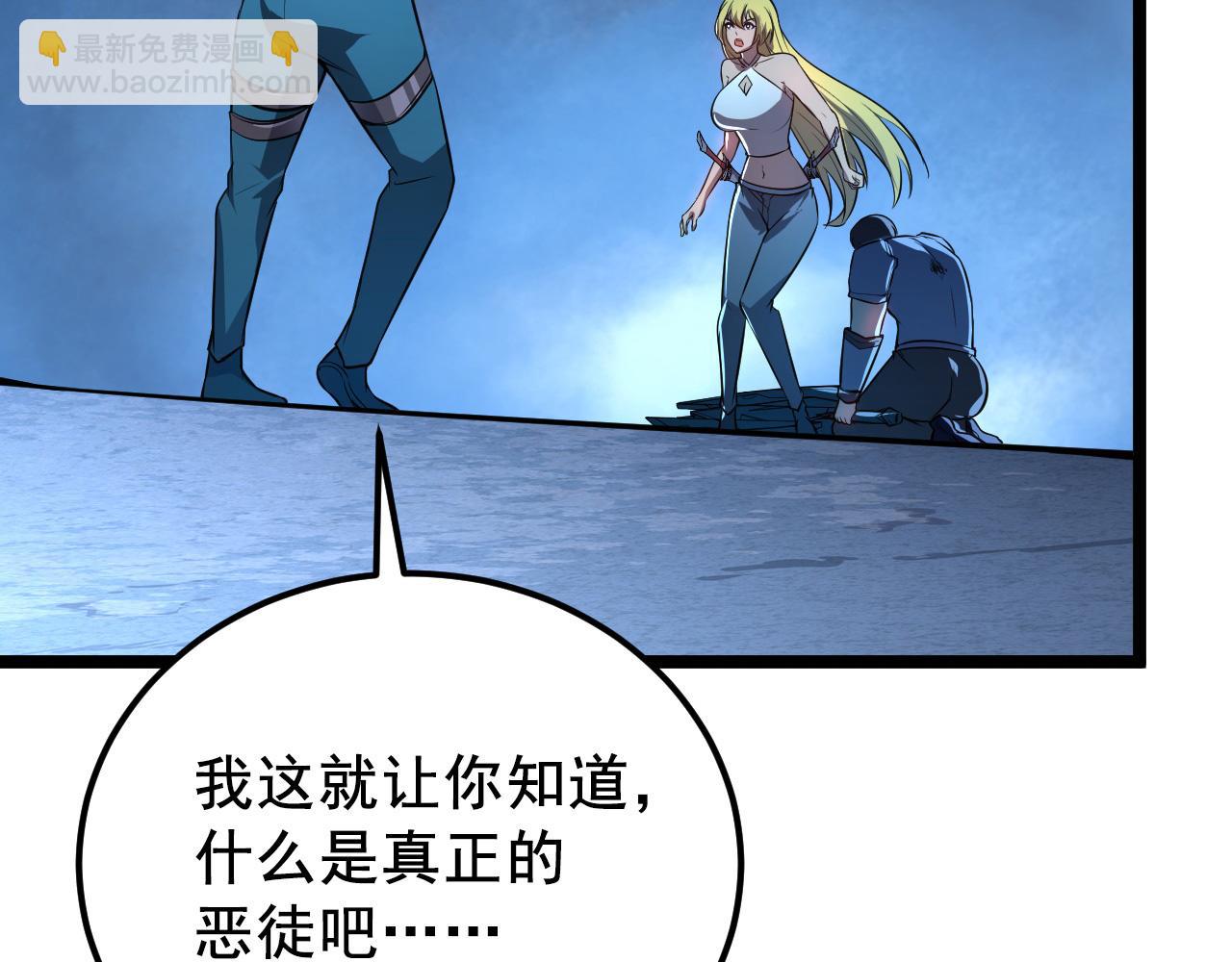 從末世崛起 - 132 隊友的背叛(4/4) - 1