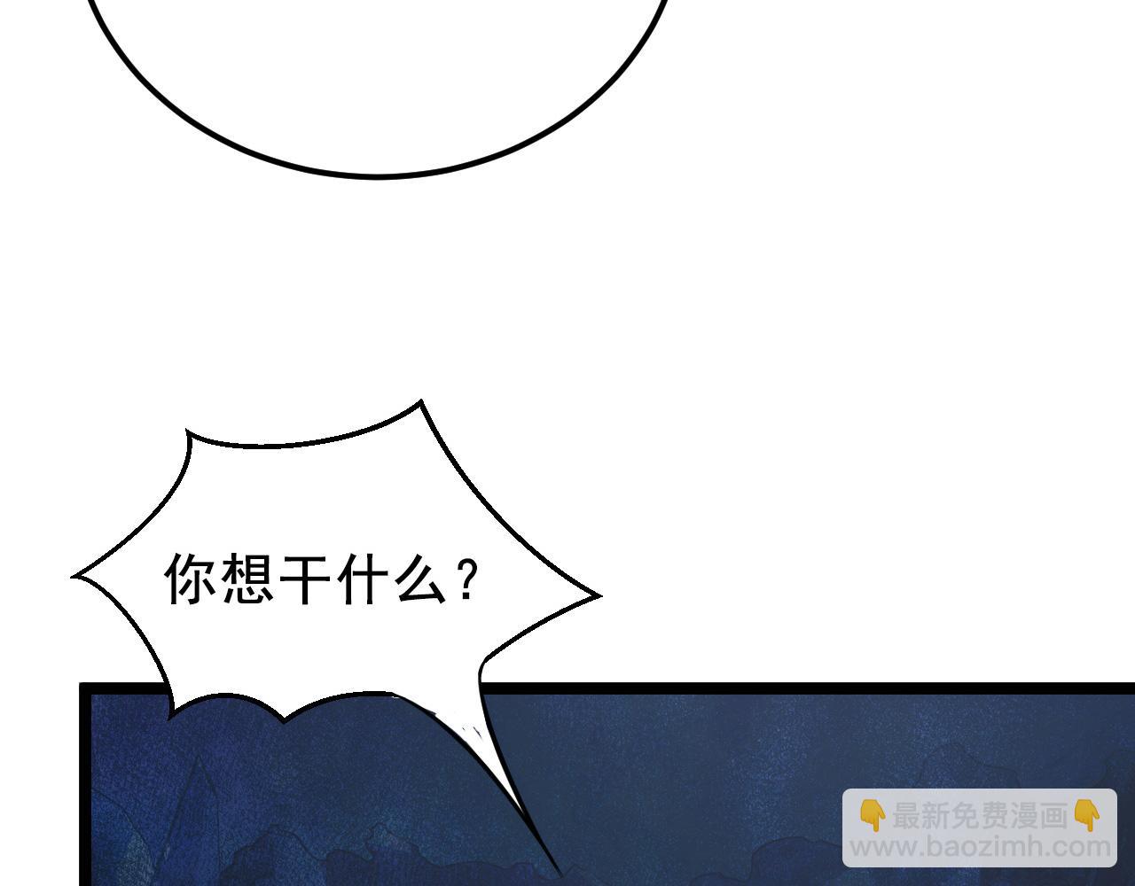 從末世崛起 - 132 隊友的背叛(4/4) - 2