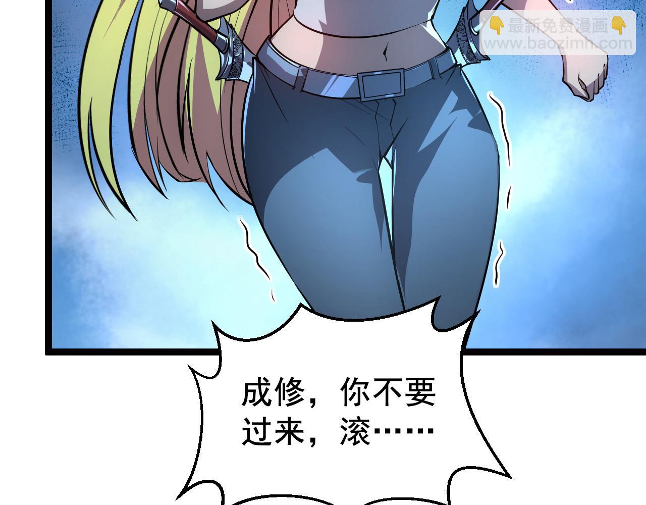 從末世崛起 - 132 隊友的背叛(4/4) - 4