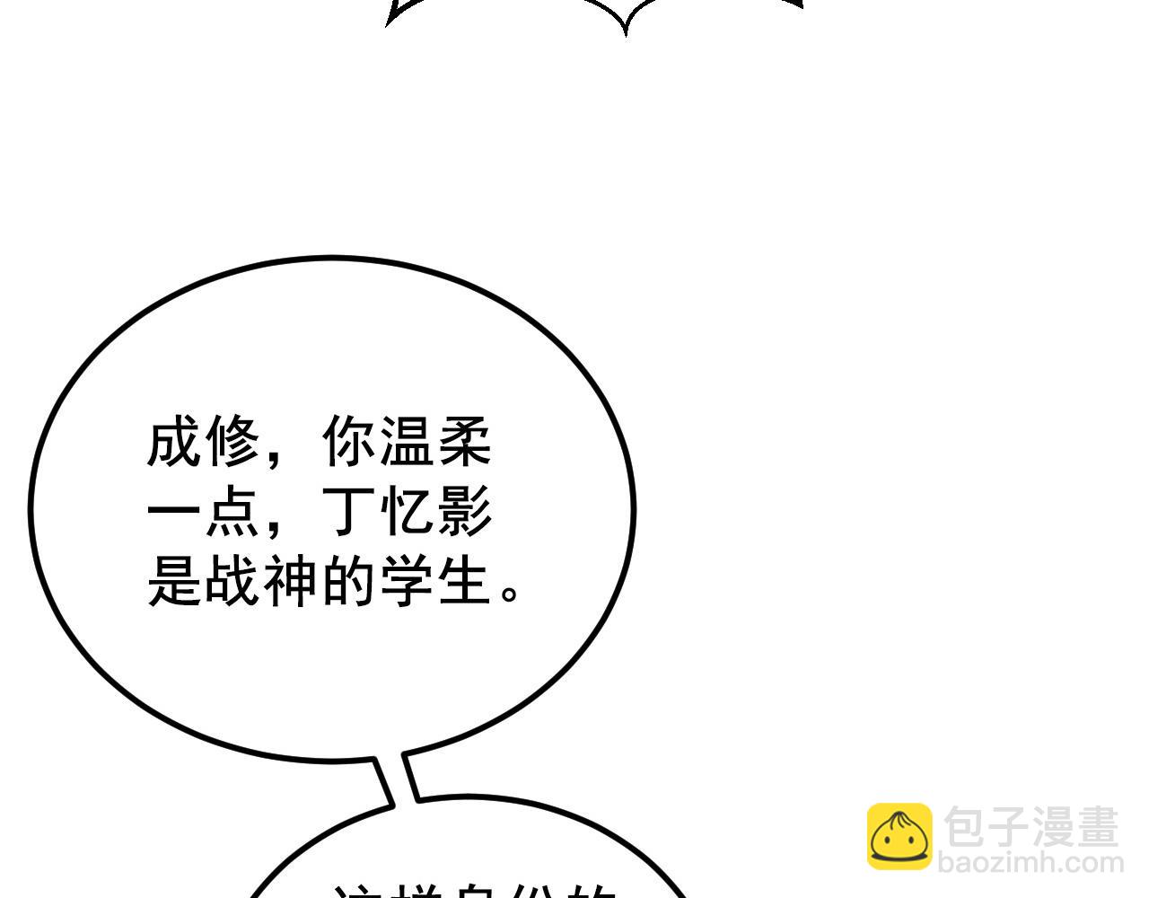 從末世崛起 - 132 隊友的背叛(4/4) - 5