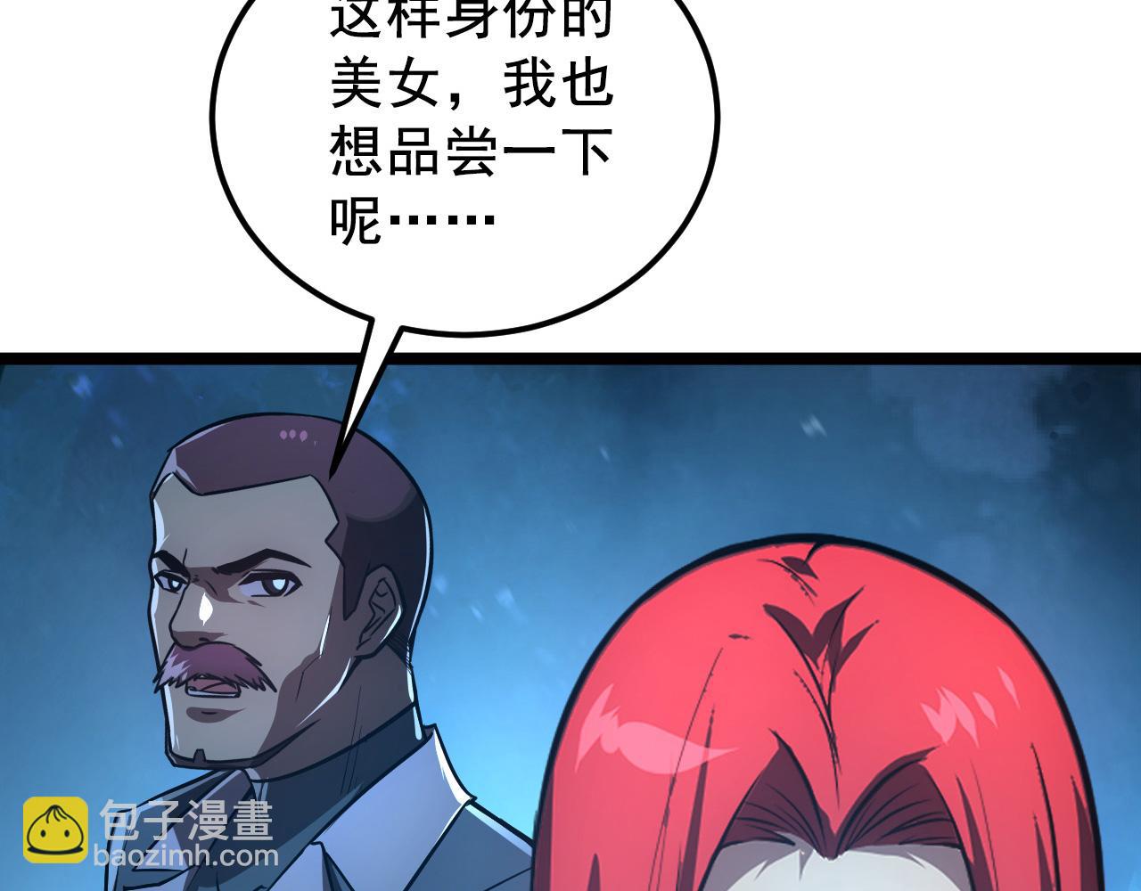 從末世崛起 - 132 隊友的背叛(4/4) - 6