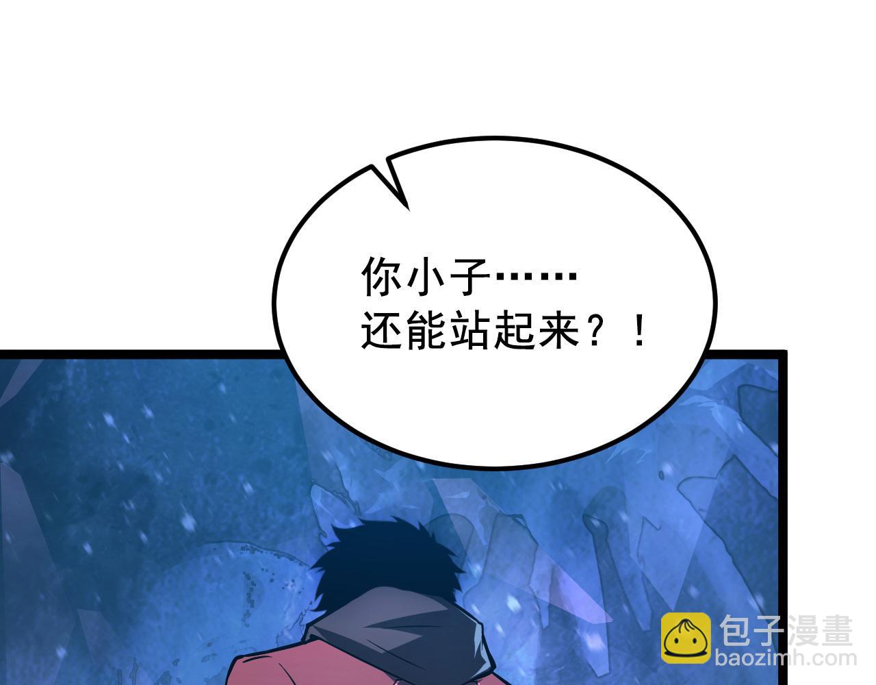 從末世崛起 - 132 隊友的背叛(4/4) - 6