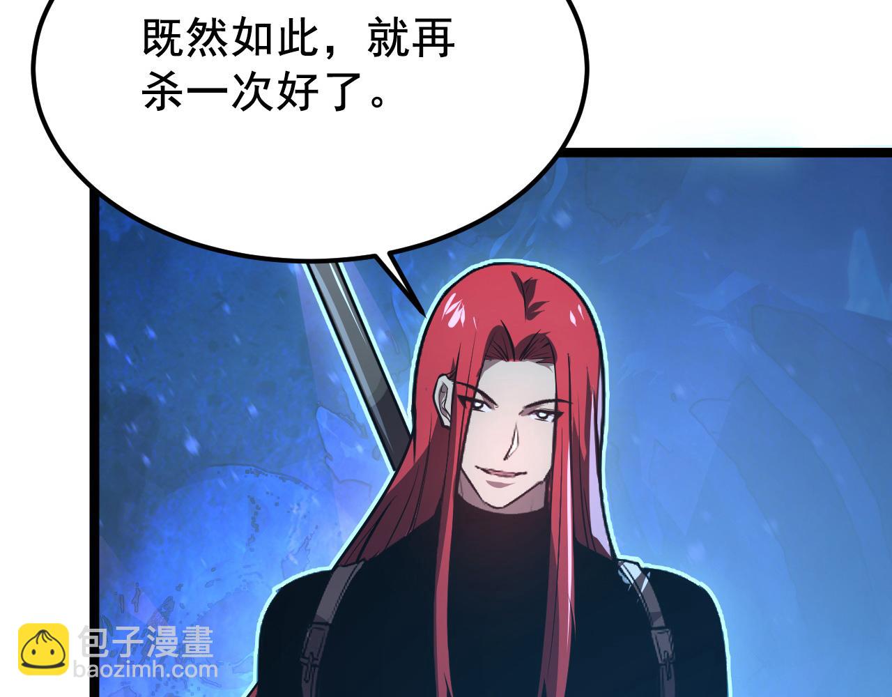 從末世崛起 - 132 隊友的背叛(4/4) - 5