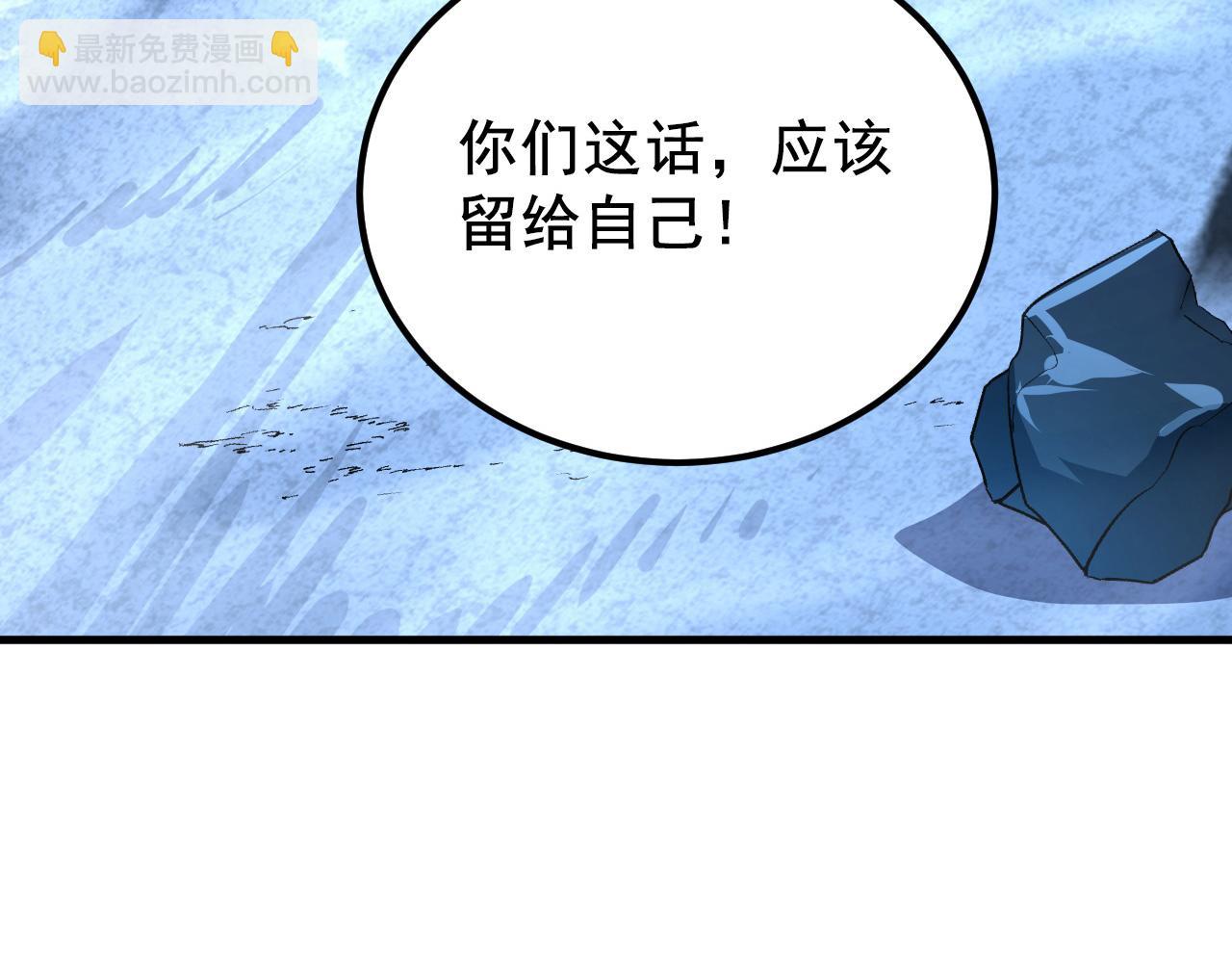 從末世崛起 - 132 隊友的背叛(4/4) - 6