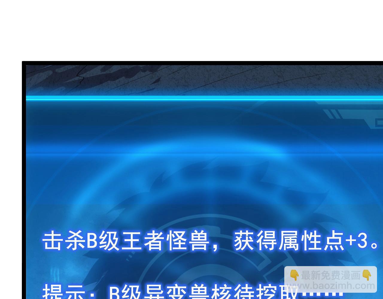 從末世崛起 - 132 隊友的背叛(1/4) - 8