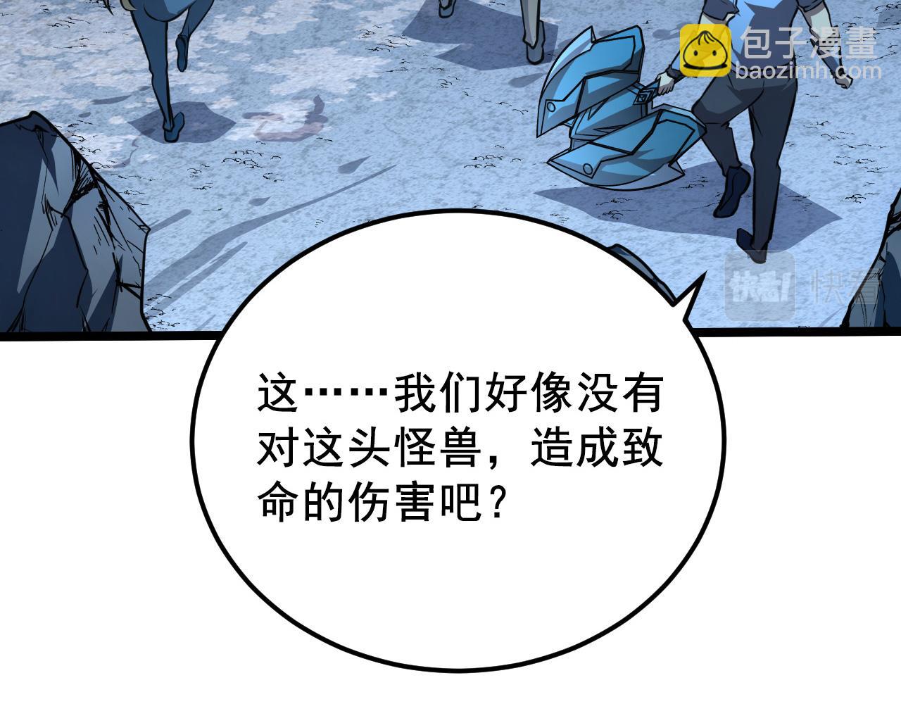 從末世崛起 - 132 隊友的背叛(2/4) - 5