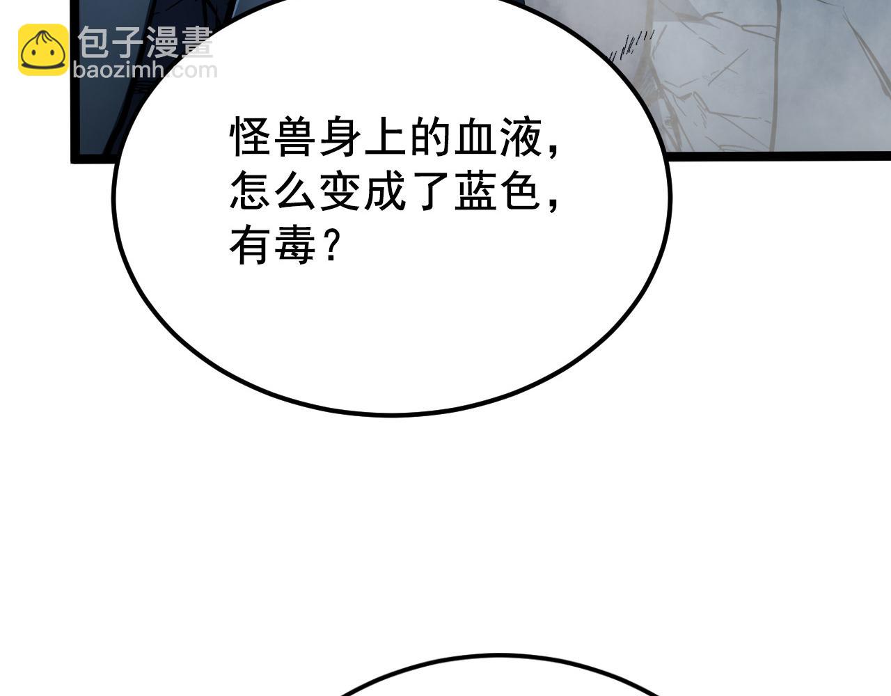 從末世崛起 - 132 隊友的背叛(2/4) - 8