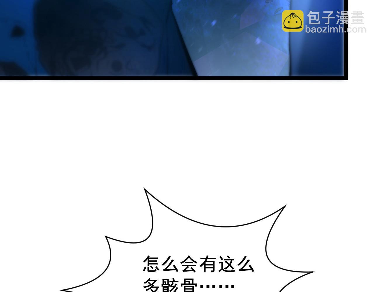 從末世崛起 - 132 隊友的背叛(2/4) - 7