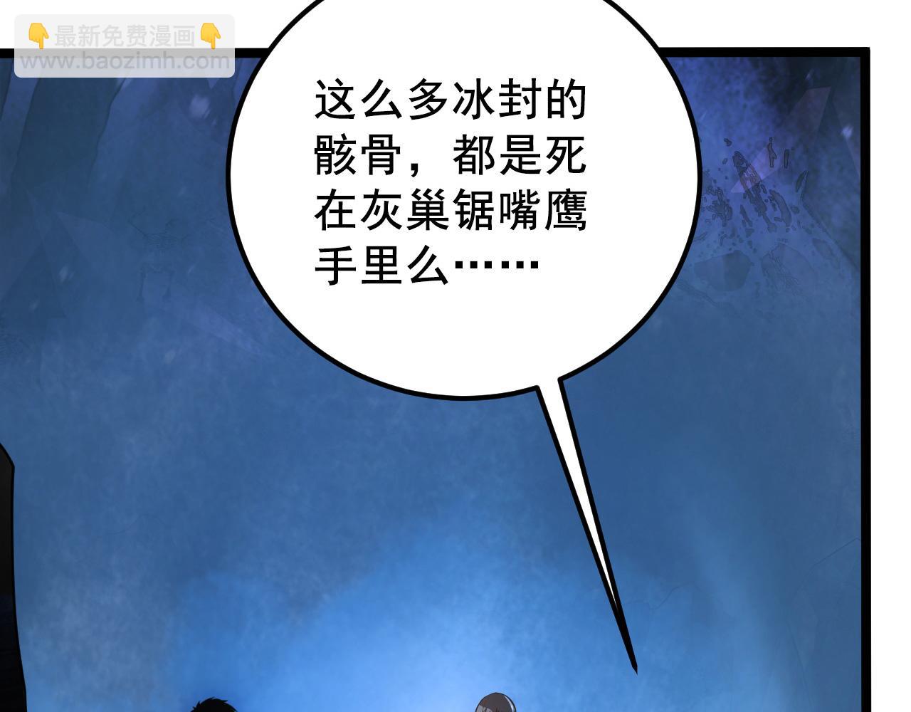 從末世崛起 - 132 隊友的背叛(2/4) - 1