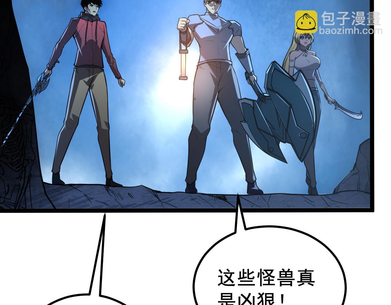 從末世崛起 - 132 隊友的背叛(2/4) - 2