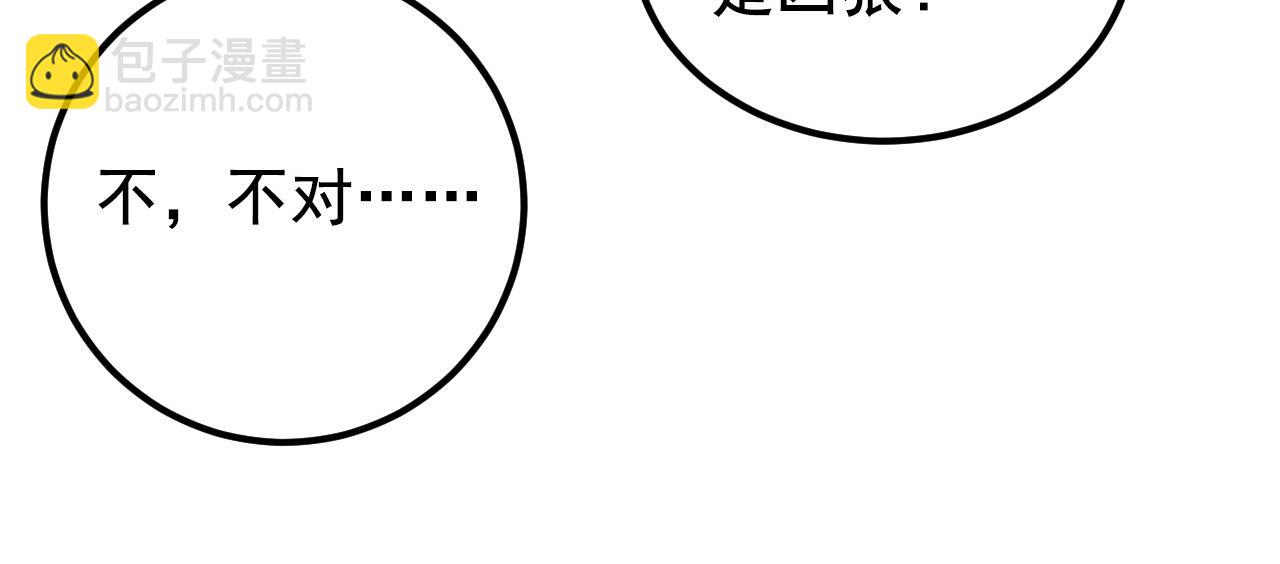 從末世崛起 - 132 隊友的背叛(2/4) - 3