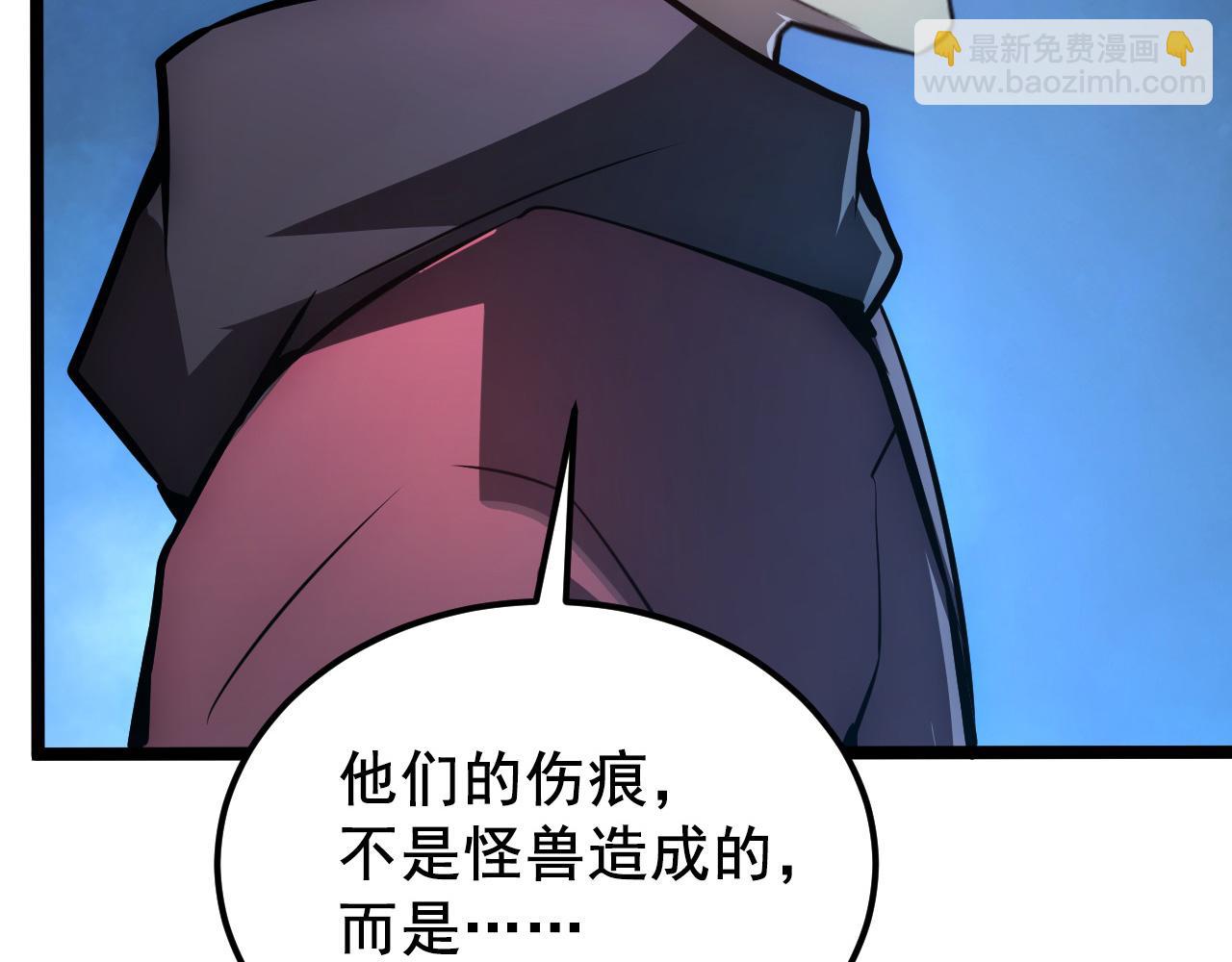 從末世崛起 - 132 隊友的背叛(2/4) - 6