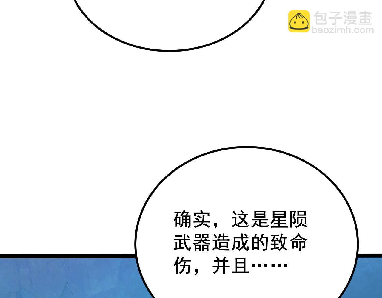 從末世崛起 - 132 隊友的背叛(2/4) - 7